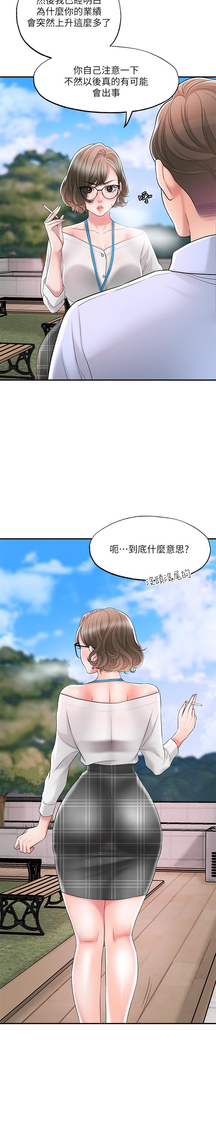 韩国漫画幸福督市韩漫_幸福督市-第21话-我上过老师了在线免费阅读-韩国漫画-第11张图片