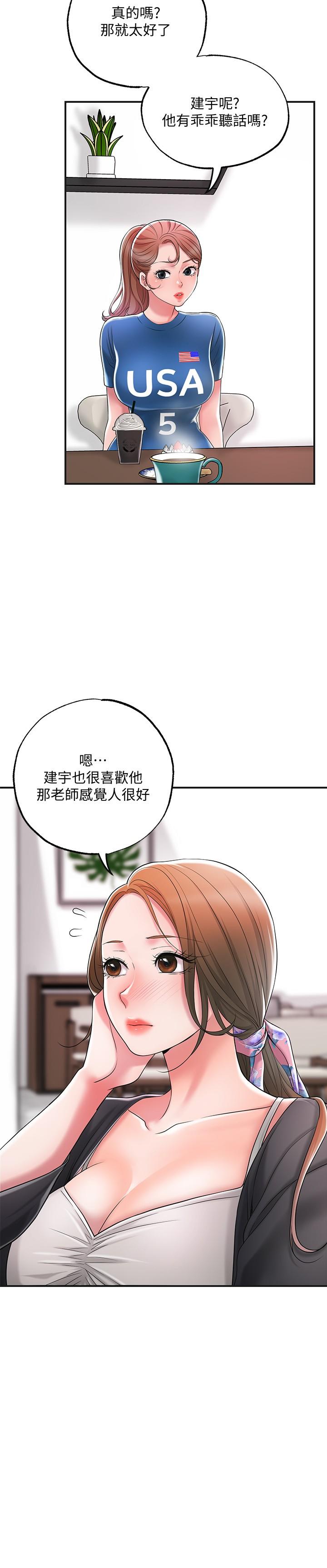 韩国漫画幸福督市韩漫_幸福督市-第21话-我上过老师了在线免费阅读-韩国漫画-第13张图片