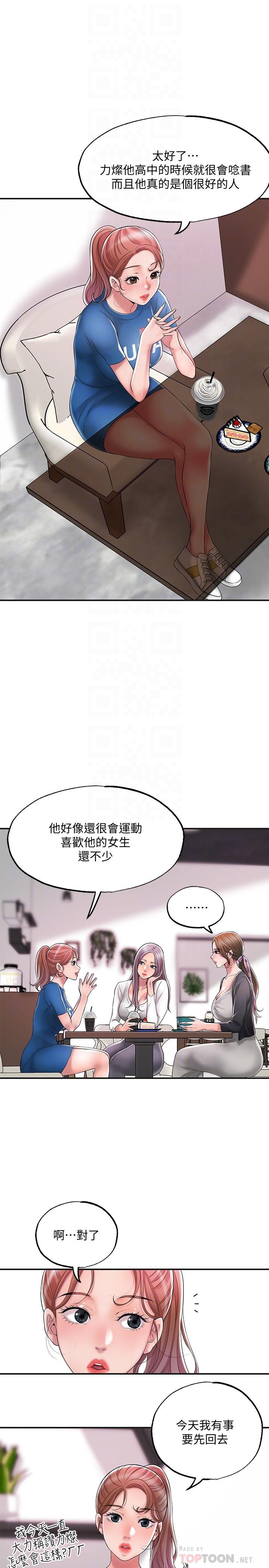 韩国漫画幸福督市韩漫_幸福督市-第21话-我上过老师了在线免费阅读-韩国漫画-第14张图片