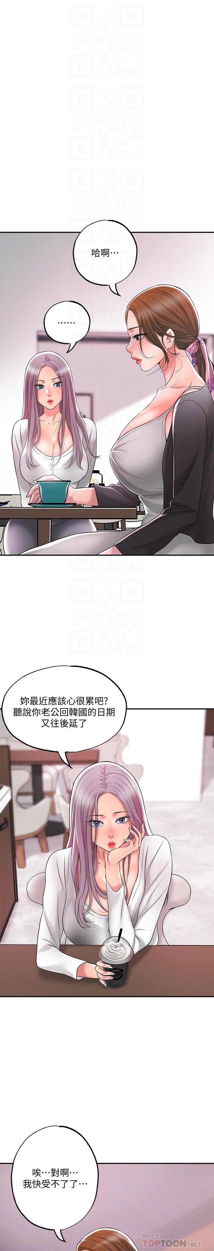 韩国漫画幸福督市韩漫_幸福督市-第21话-我上过老师了在线免费阅读-韩国漫画-第16张图片