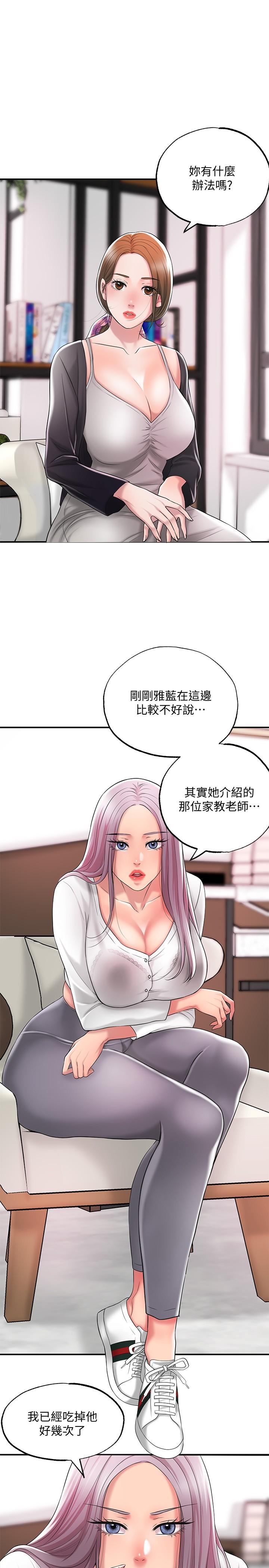 韩国漫画幸福督市韩漫_幸福督市-第21话-我上过老师了在线免费阅读-韩国漫画-第19张图片