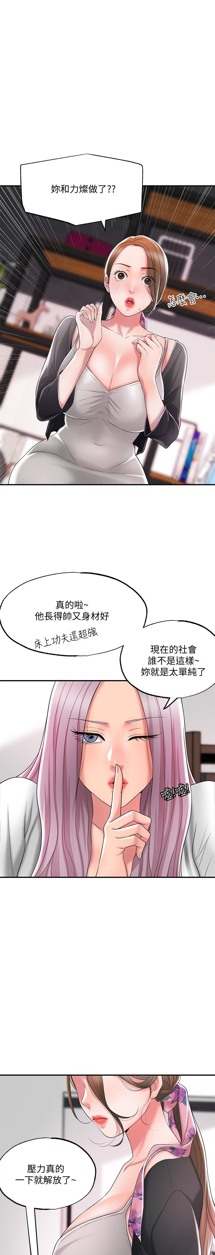 韩国漫画幸福督市韩漫_幸福督市-第21话-我上过老师了在线免费阅读-韩国漫画-第21张图片