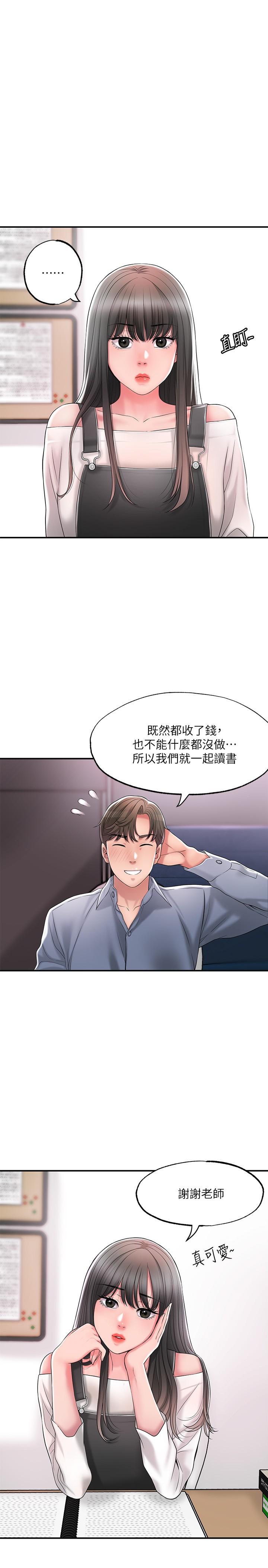 韩国漫画幸福督市韩漫_幸福督市-第21话-我上过老师了在线免费阅读-韩国漫画-第26张图片