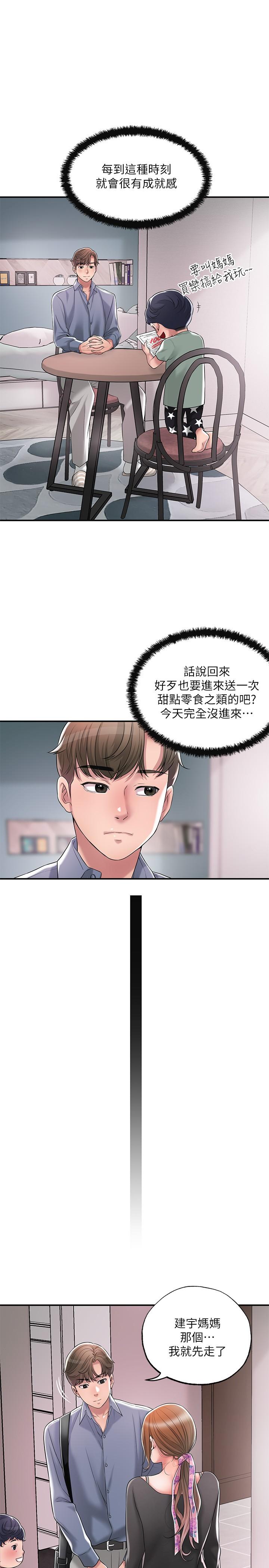 韩国漫画幸福督市韩漫_幸福督市-第21话-我上过老师了在线免费阅读-韩国漫画-第30张图片