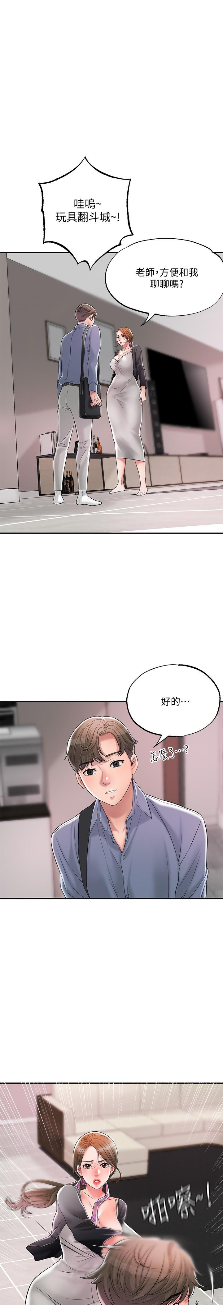 韩国漫画幸福督市韩漫_幸福督市-第21话-我上过老师了在线免费阅读-韩国漫画-第32张图片