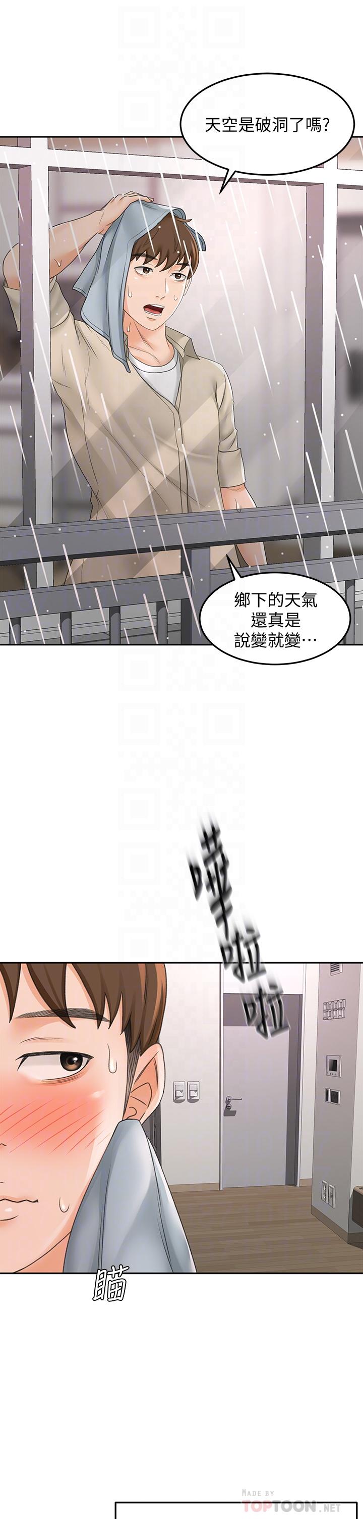 韩国漫画剑道学姐韩漫_剑道学姐-第15话-刺激本能的丰满身材在线免费阅读-韩国漫画-第14张图片