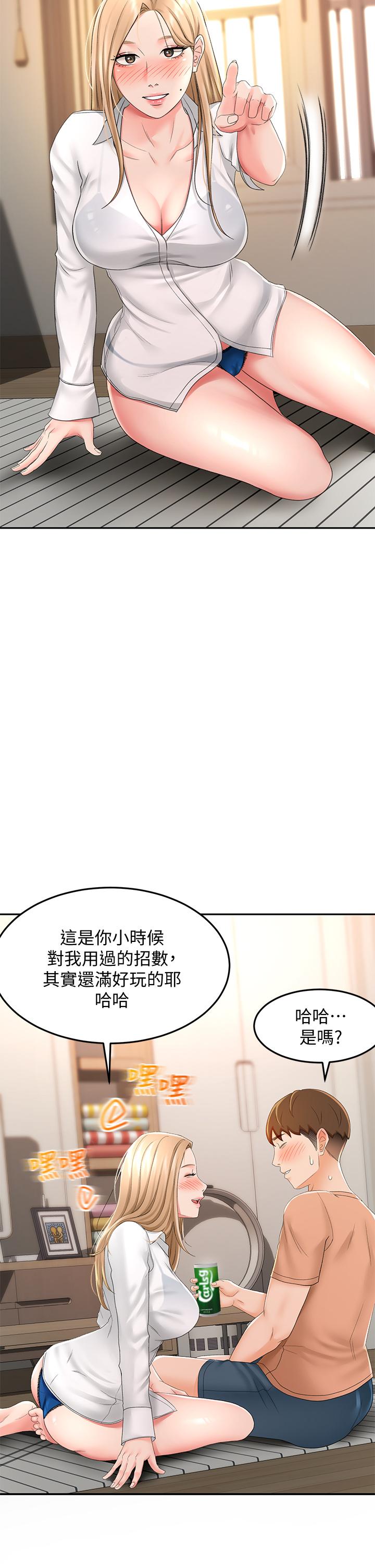 韩国漫画剑道学姐韩漫_剑道学姐-第15话-刺激本能的丰满身材在线免费阅读-韩国漫画-第32张图片