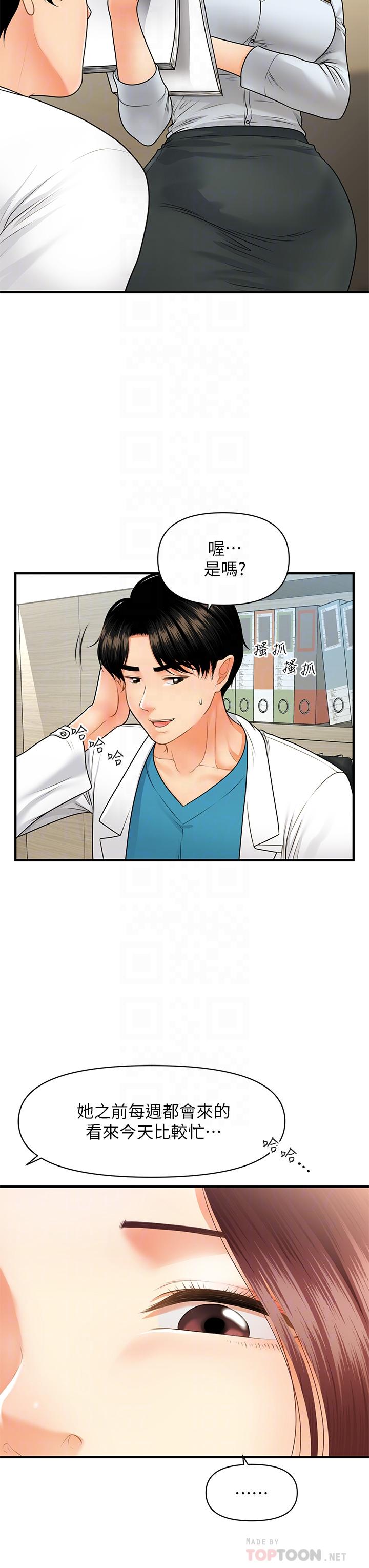 韩国漫画医美奇鸡韩漫_医美奇鸡-第67话-那个女人跟你不配在线免费阅读-韩国漫画-第17张图片