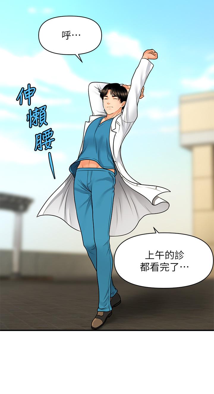 韩国漫画医美奇鸡韩漫_医美奇鸡-第67话-那个女人跟你不配在线免费阅读-韩国漫画-第20张图片