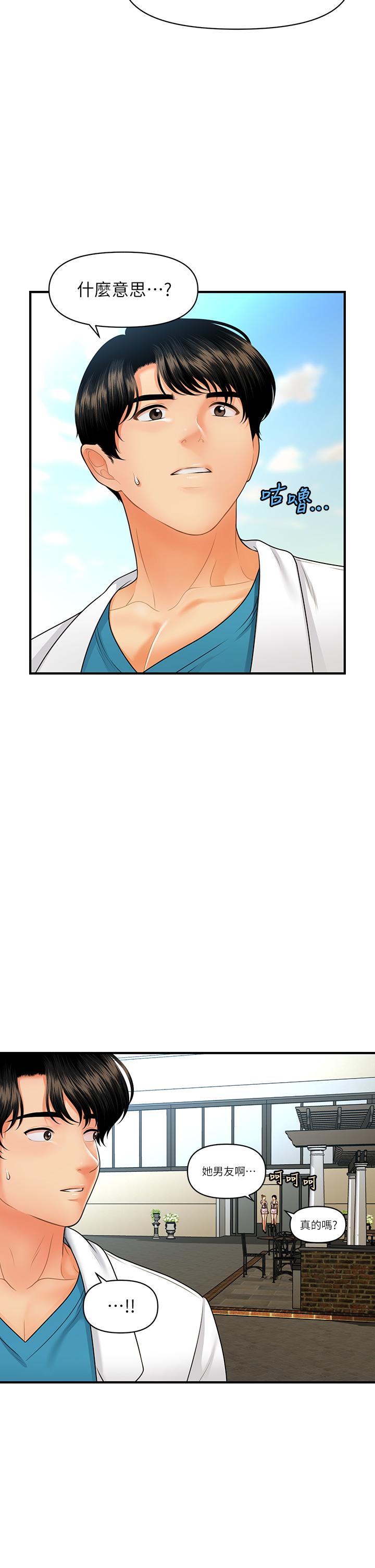 韩国漫画医美奇鸡韩漫_医美奇鸡-第67话-那个女人跟你不配在线免费阅读-韩国漫画-第24张图片