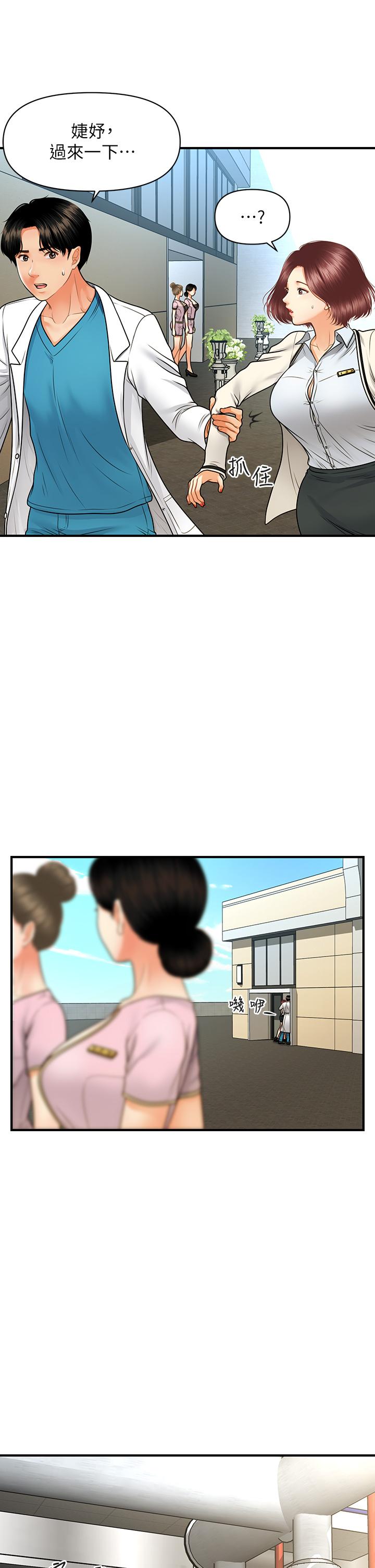 韩国漫画医美奇鸡韩漫_医美奇鸡-第67话-那个女人跟你不配在线免费阅读-韩国漫画-第25张图片