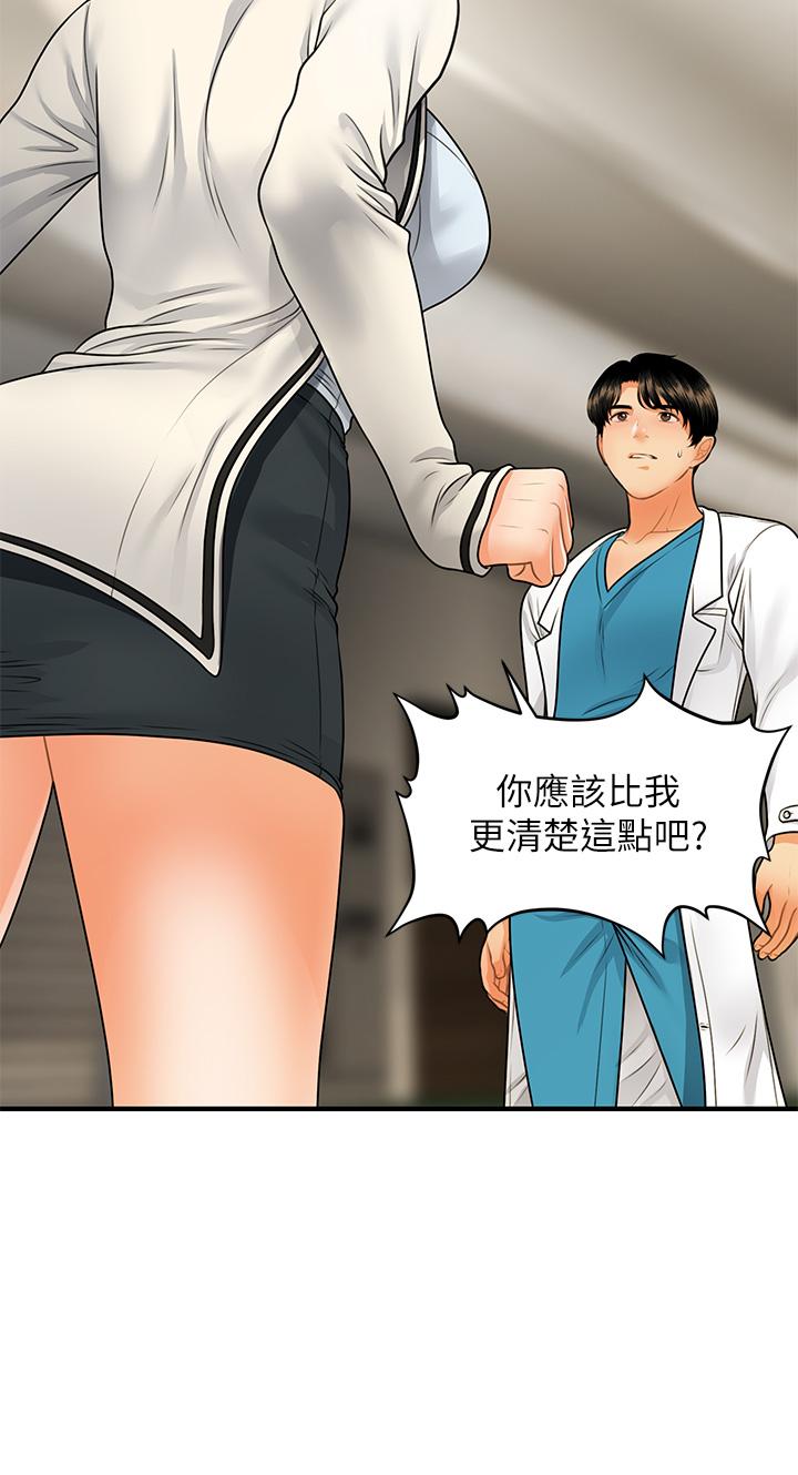 韩国漫画医美奇鸡韩漫_医美奇鸡-第67话-那个女人跟你不配在线免费阅读-韩国漫画-第32张图片