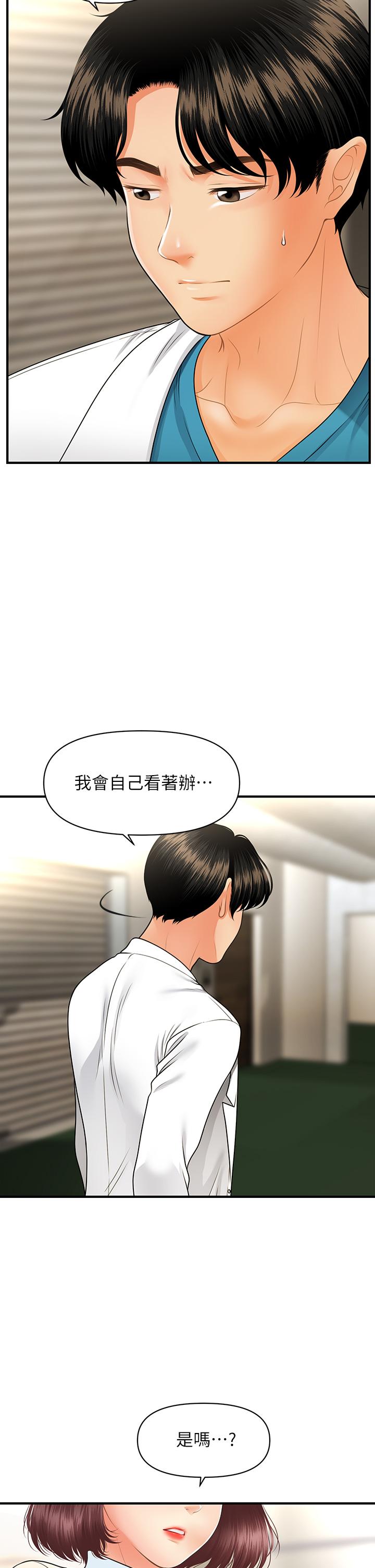 韩国漫画医美奇鸡韩漫_医美奇鸡-第67话-那个女人跟你不配在线免费阅读-韩国漫画-第36张图片