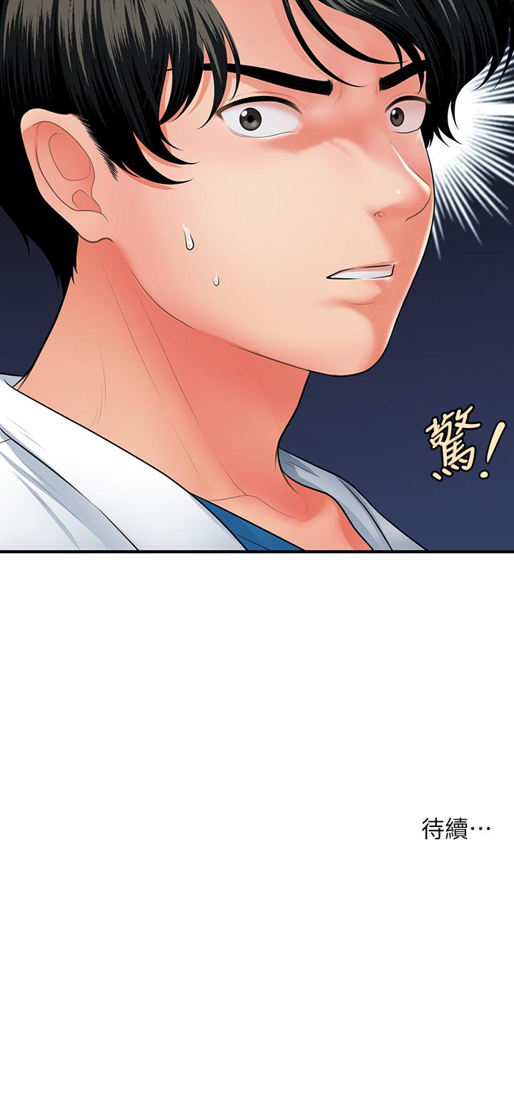 韩国漫画医美奇鸡韩漫_医美奇鸡-第67话-那个女人跟你不配在线免费阅读-韩国漫画-第38张图片