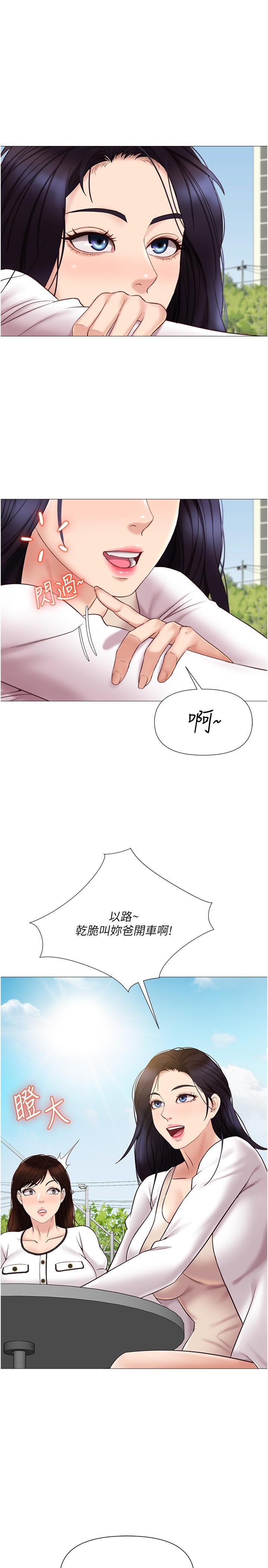 韩国漫画女儿闺蜜都归ME韩漫_女儿闺蜜都归ME-第33话-嚐到性爱美好的女大生在线免费阅读-韩国漫画-第29张图片