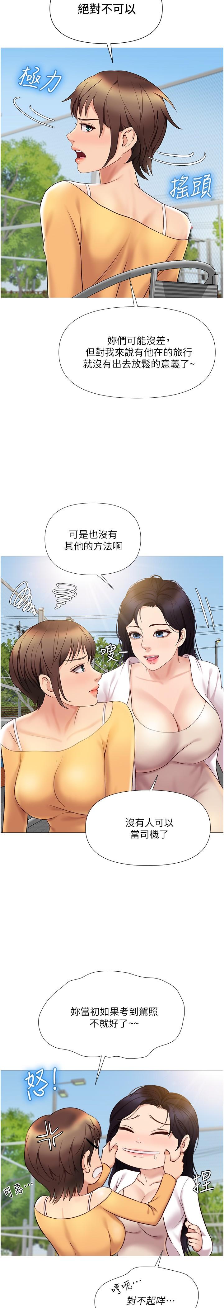 韩国漫画女儿闺蜜都归ME韩漫_女儿闺蜜都归ME-第33话-嚐到性爱美好的女大生在线免费阅读-韩国漫画-第30张图片