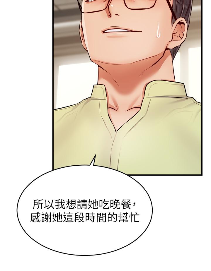 韩国漫画爸爸，请进!韩漫_爸爸，请进!-第14话-教授我们下班见在线免费阅读-韩国漫画-第25张图片