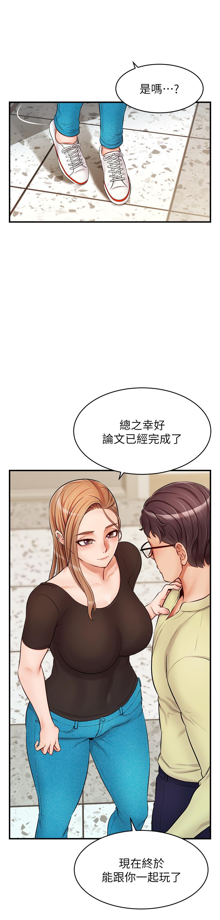 韩国漫画爸爸，请进!韩漫_爸爸，请进!-第14话-教授我们下班见在线免费阅读-韩国漫画-第26张图片