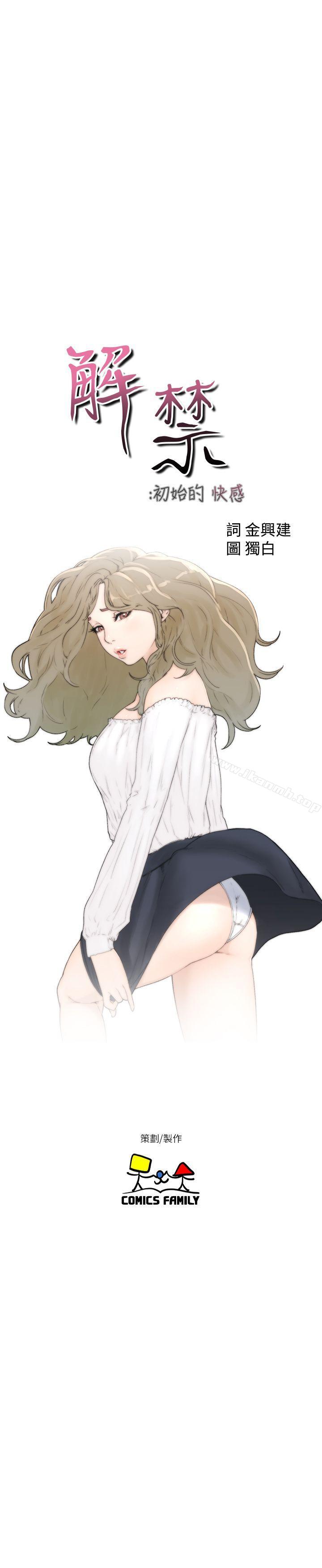 韩国漫画韩漫_解禁:初始的快感-第68话---车里有怪味在线免费阅读-韩国漫画-第9张图片