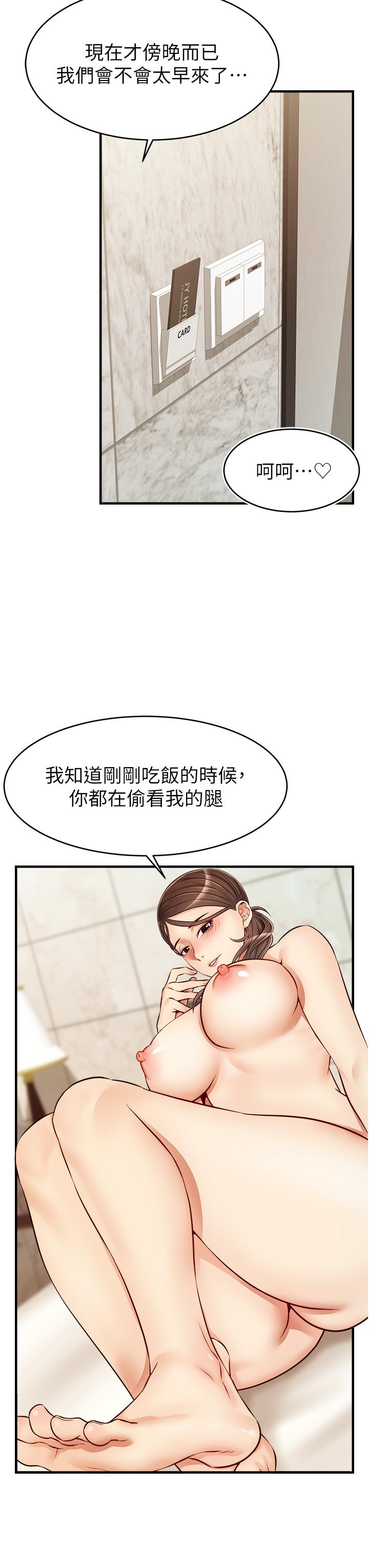 韩国漫画爸爸，请进!韩漫_爸爸，请进!-第14话-教授我们下班见在线免费阅读-韩国漫画-第28张图片