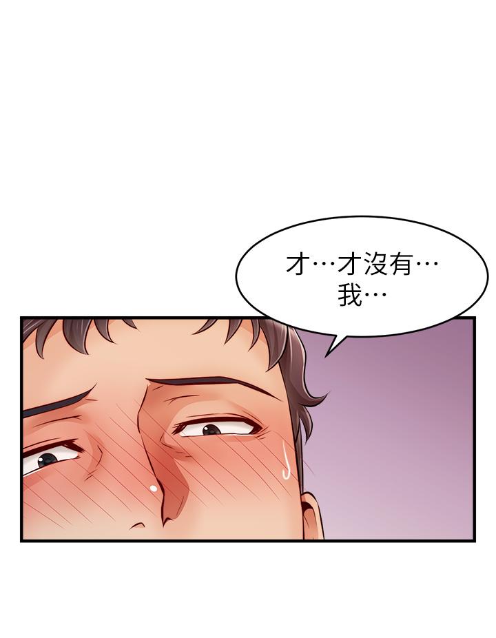 韩国漫画爸爸，请进!韩漫_爸爸，请进!-第14话-教授我们下班见在线免费阅读-韩国漫画-第29张图片