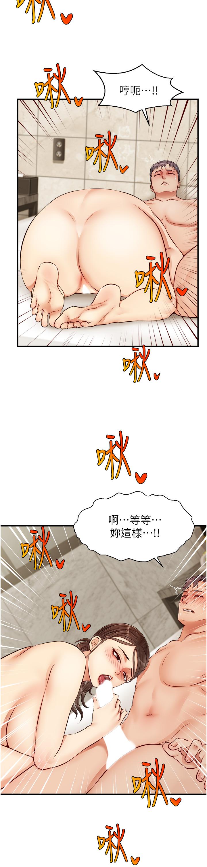 韩国漫画爸爸，请进!韩漫_爸爸，请进!-第14话-教授我们下班见在线免费阅读-韩国漫画-第31张图片