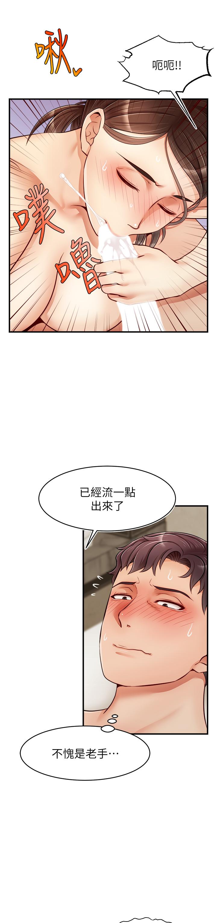 韩国漫画爸爸，请进!韩漫_爸爸，请进!-第14话-教授我们下班见在线免费阅读-韩国漫画-第32张图片