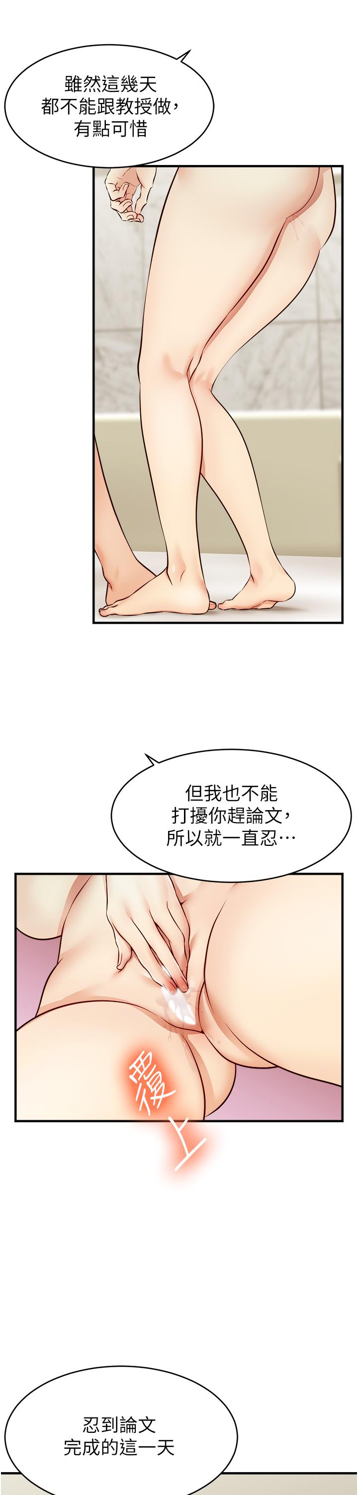 韩国漫画爸爸，请进!韩漫_爸爸，请进!-第14话-教授我们下班见在线免费阅读-韩国漫画-第34张图片