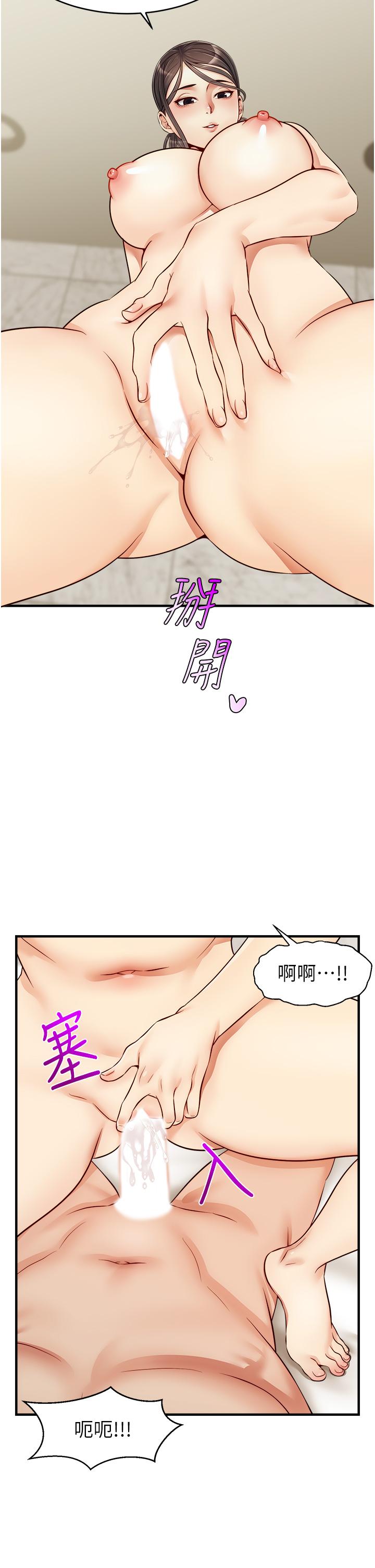 韩国漫画爸爸，请进!韩漫_爸爸，请进!-第14话-教授我们下班见在线免费阅读-韩国漫画-第35张图片