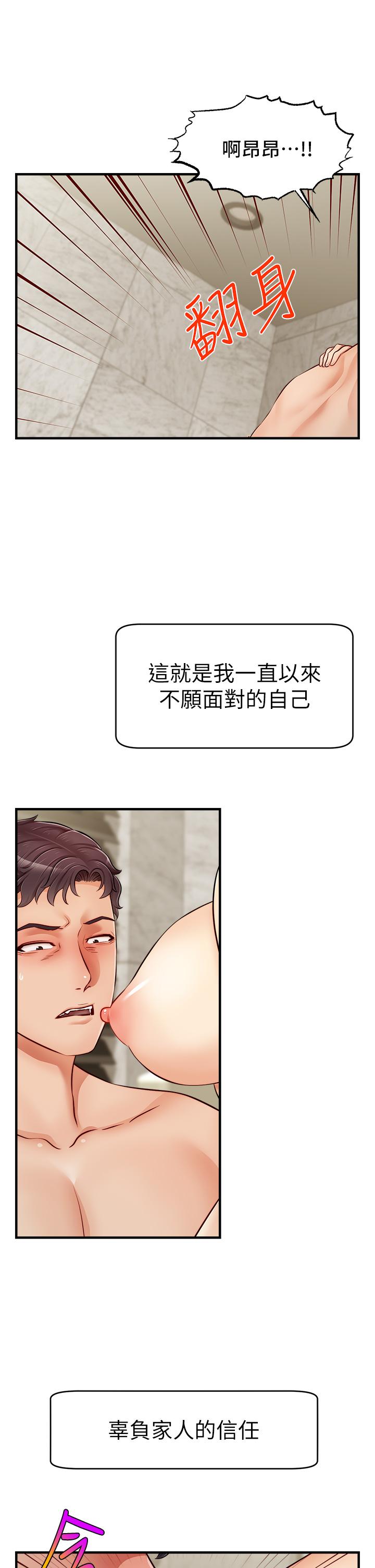 韩国漫画爸爸，请进!韩漫_爸爸，请进!-第14话-教授我们下班见在线免费阅读-韩国漫画-第42张图片