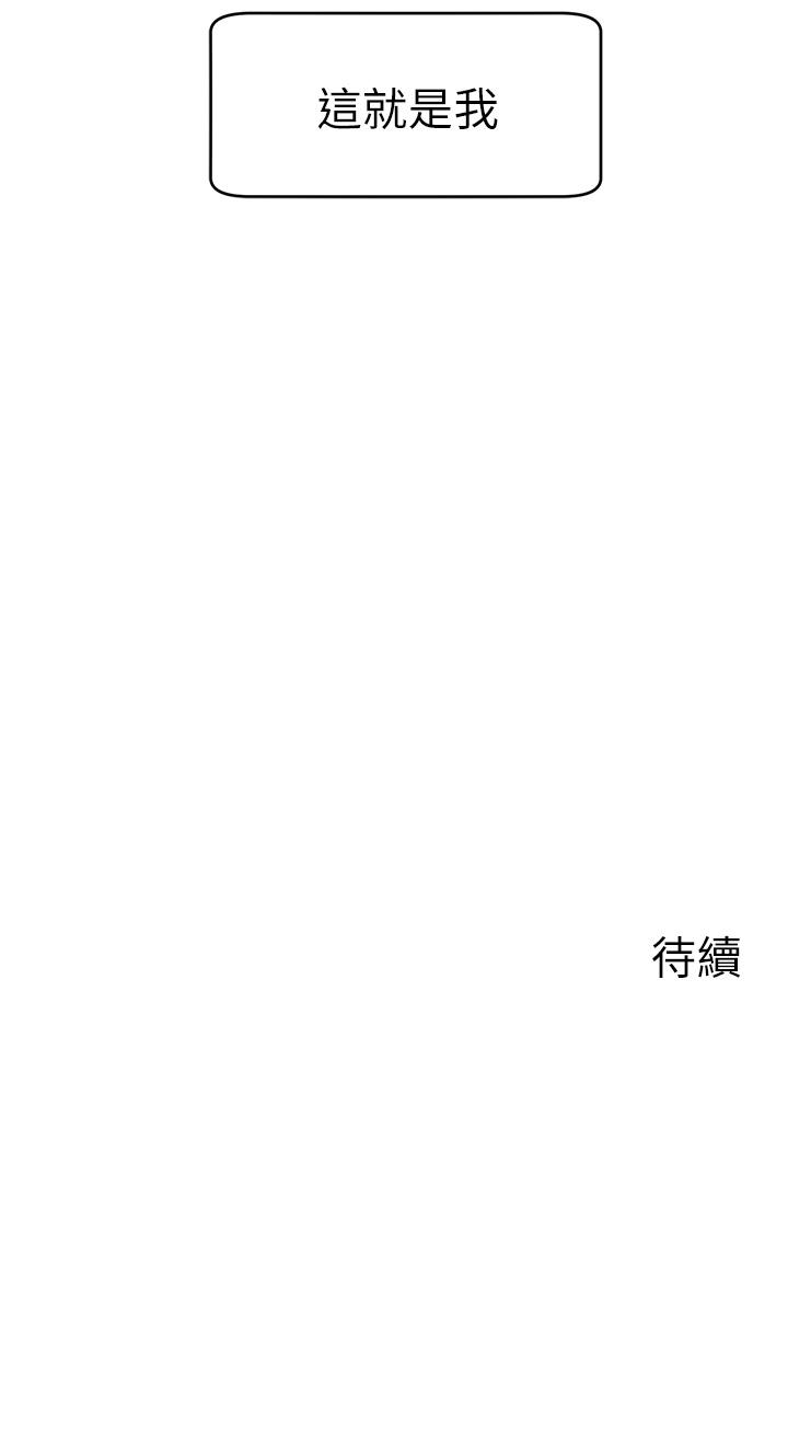 韩国漫画爸爸，请进!韩漫_爸爸，请进!-第14话-教授我们下班见在线免费阅读-韩国漫画-第45张图片