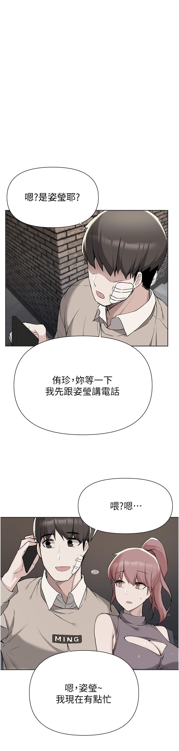 韩国漫画废柴逃脱韩漫_废柴逃脱-第40话-小鲜肉的滋味在线免费阅读-韩国漫画-第1张图片