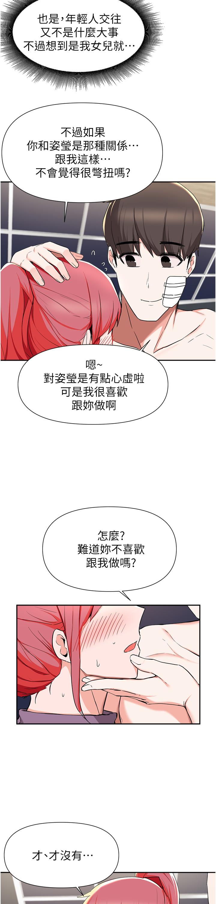 韩国漫画废柴逃脱韩漫_废柴逃脱-第40话-小鲜肉的滋味在线免费阅读-韩国漫画-第9张图片