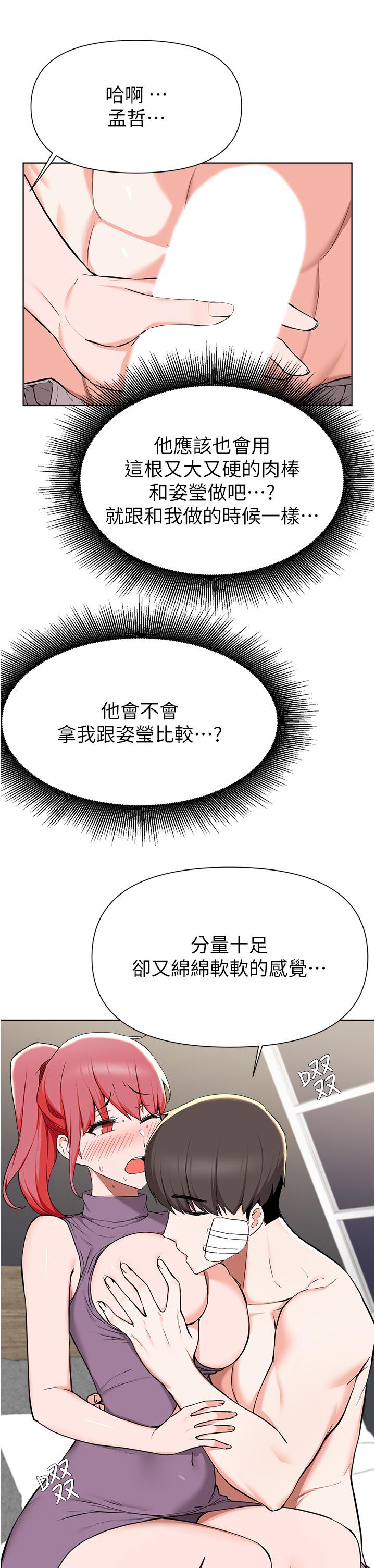 韩国漫画废柴逃脱韩漫_废柴逃脱-第40话-小鲜肉的滋味在线免费阅读-韩国漫画-第13张图片