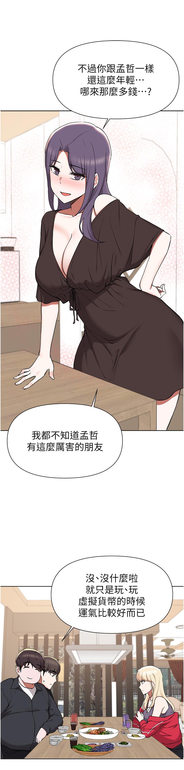 韩国漫画废柴逃脱韩漫_废柴逃脱-第40话-小鲜肉的滋味在线免费阅读-韩国漫画-第32张图片