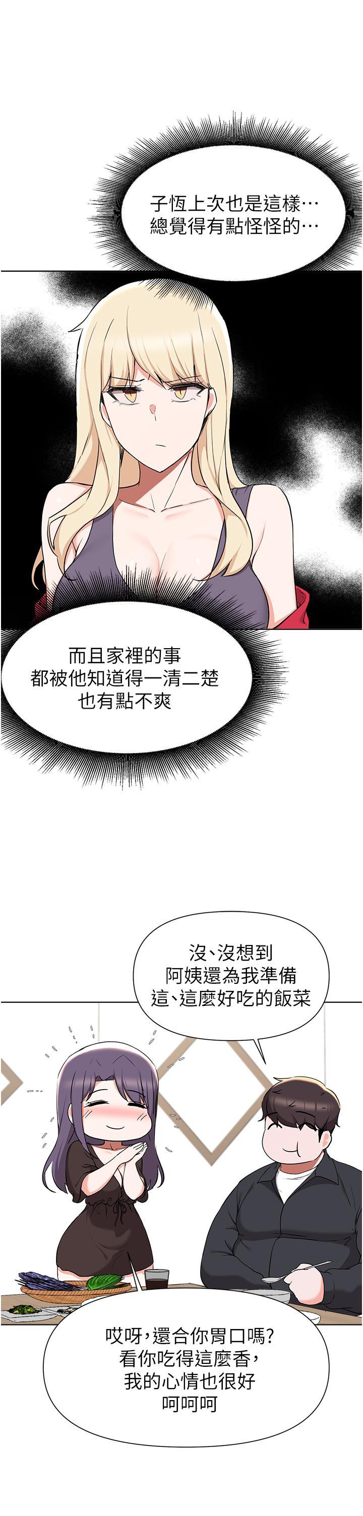 韩国漫画废柴逃脱韩漫_废柴逃脱-第40话-小鲜肉的滋味在线免费阅读-韩国漫画-第33张图片