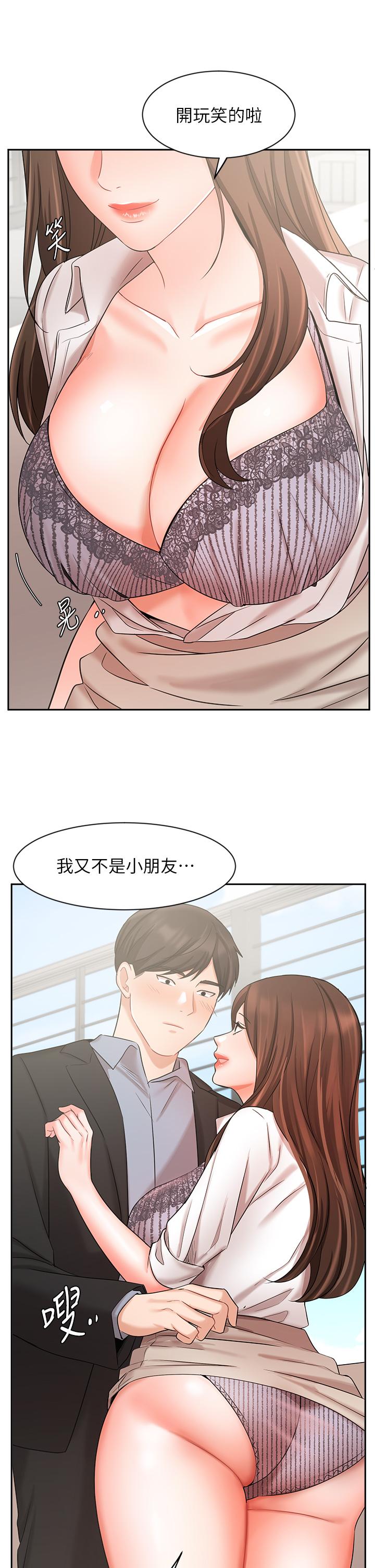 韩国漫画业绩女王韩漫_业绩女王-第37话-屋顶上的刺激性爱在线免费阅读-韩国漫画-第15张图片