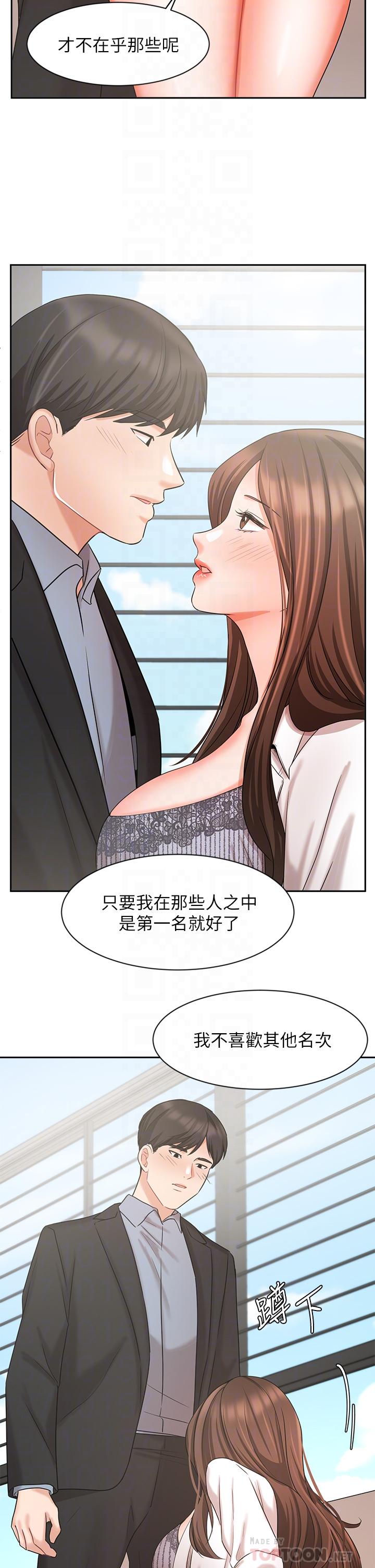 韩国漫画业绩女王韩漫_业绩女王-第37话-屋顶上的刺激性爱在线免费阅读-韩国漫画-第16张图片