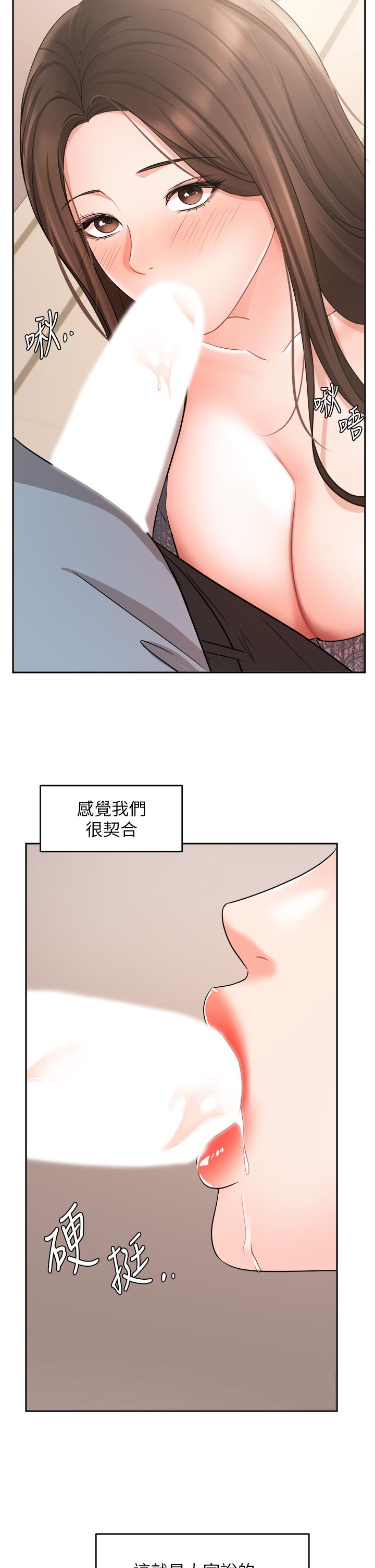 韩国漫画业绩女王韩漫_业绩女王-第37话-屋顶上的刺激性爱在线免费阅读-韩国漫画-第25张图片