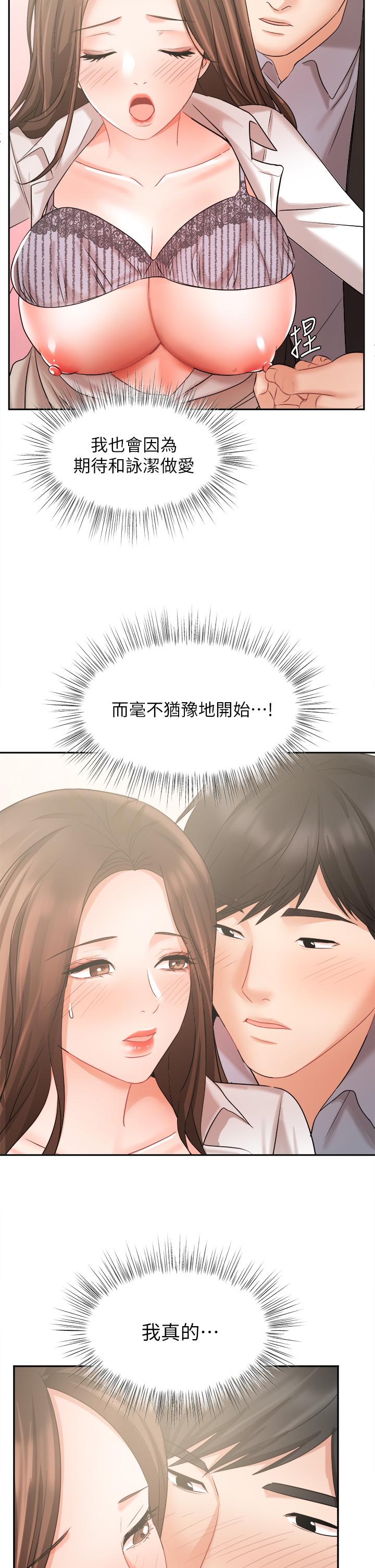 韩国漫画业绩女王韩漫_业绩女王-第37话-屋顶上的刺激性爱在线免费阅读-韩国漫画-第37张图片