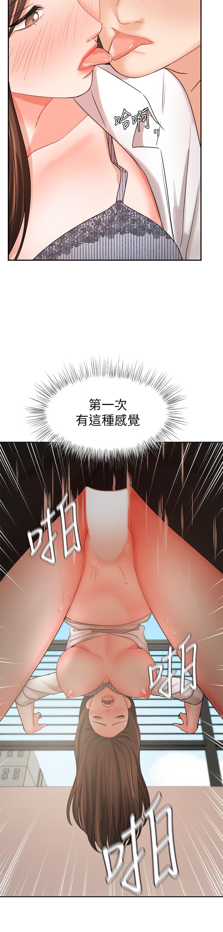 韩国漫画业绩女王韩漫_业绩女王-第37话-屋顶上的刺激性爱在线免费阅读-韩国漫画-第38张图片