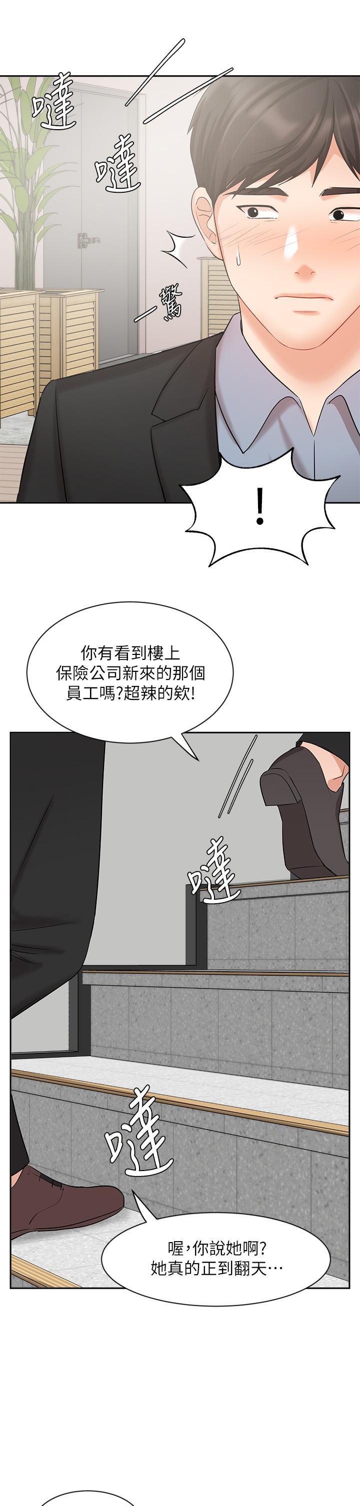 韩国漫画业绩女王韩漫_业绩女王-第37话-屋顶上的刺激性爱在线免费阅读-韩国漫画-第43张图片