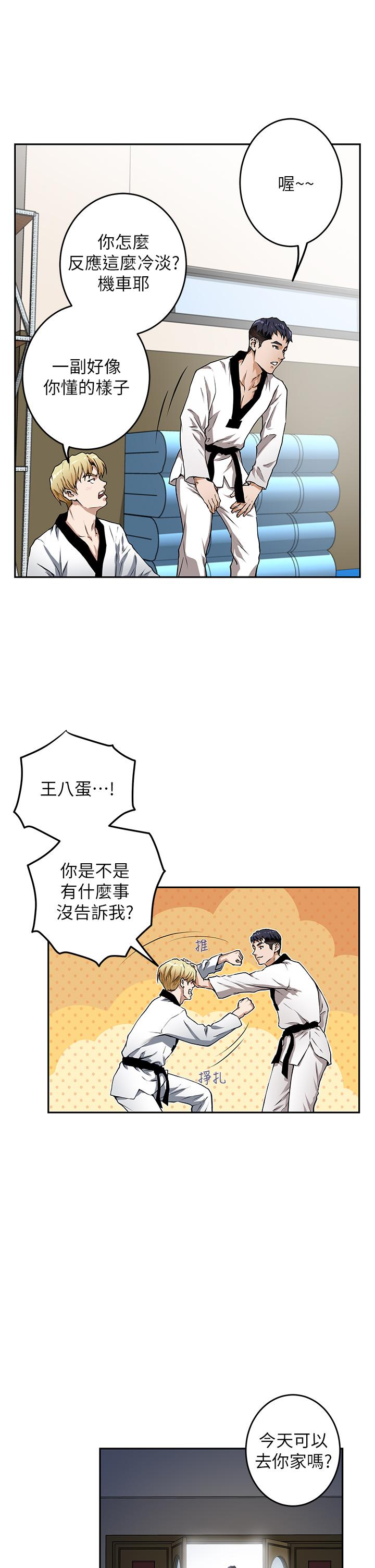 韩国漫画姐姐的房间韩漫_姐姐的房间-第1话-半裸体撞见朋友姐姐在线免费阅读-韩国漫画-第50张图片