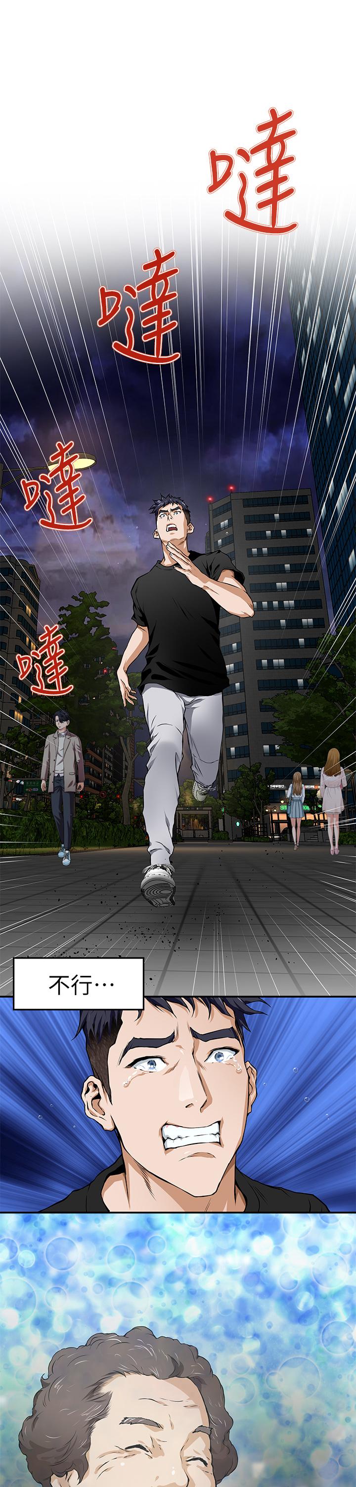 韩国漫画姐姐的房间韩漫_姐姐的房间-第1话-半裸体撞见朋友姐姐在线免费阅读-韩国漫画-第82张图片