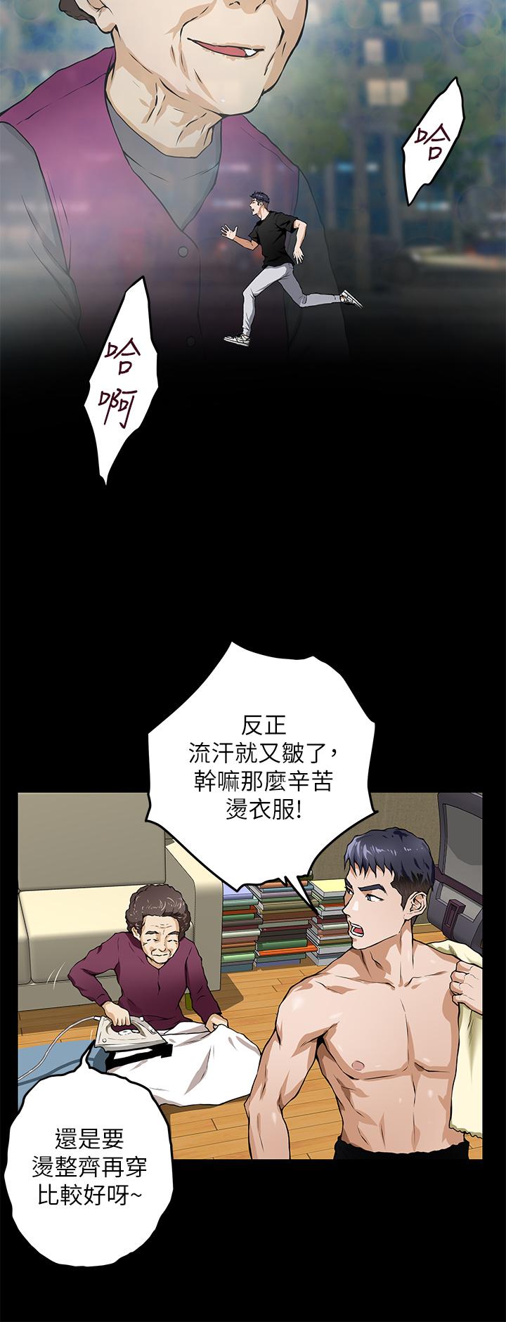 韩国漫画姐姐的房间韩漫_姐姐的房间-第1话-半裸体撞见朋友姐姐在线免费阅读-韩国漫画-第83张图片