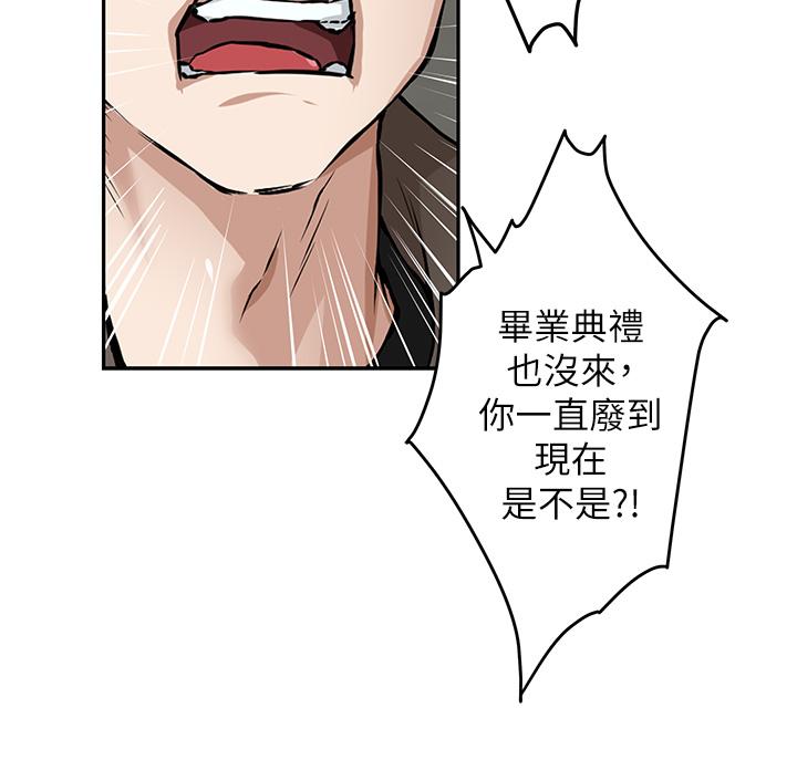 韩国漫画姐姐的房间韩漫_姐姐的房间-第1话-半裸体撞见朋友姐姐在线免费阅读-韩国漫画-第89张图片