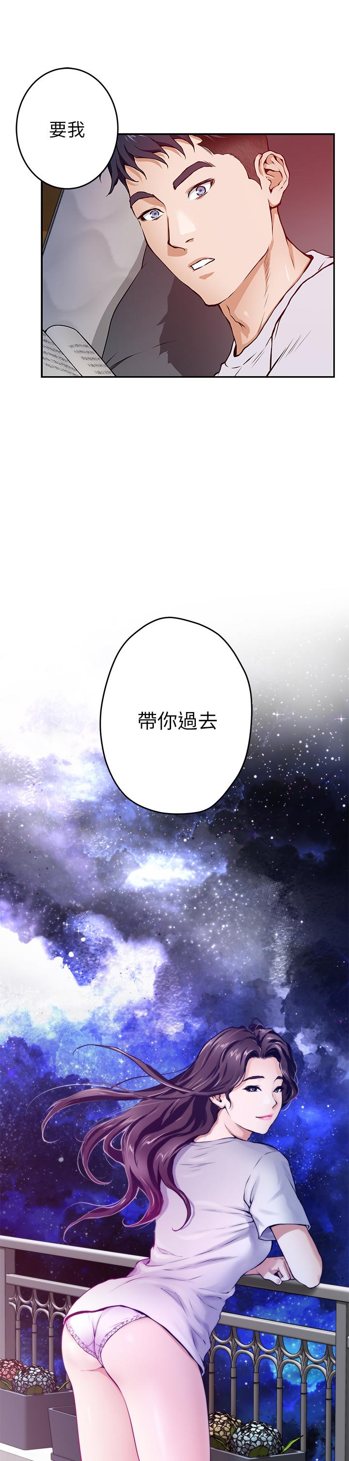 韩国漫画姐姐的房间韩漫_姐姐的房间-第1话-半裸体撞见朋友姐姐在线免费阅读-韩国漫画-第92张图片