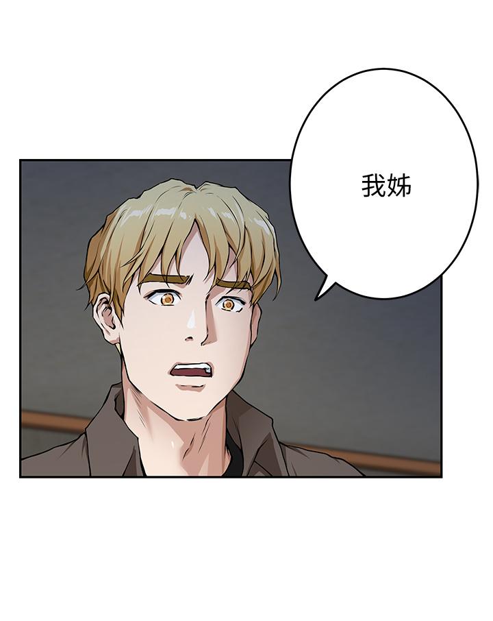 韩国漫画姐姐的房间韩漫_姐姐的房间-第2话-姐姐是第一个在线免费阅读-韩国漫画-第2张图片