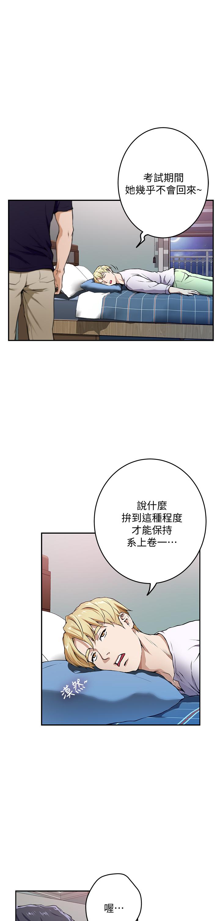 韩国漫画姐姐的房间韩漫_姐姐的房间-第2话-姐姐是第一个在线免费阅读-韩国漫画-第13张图片