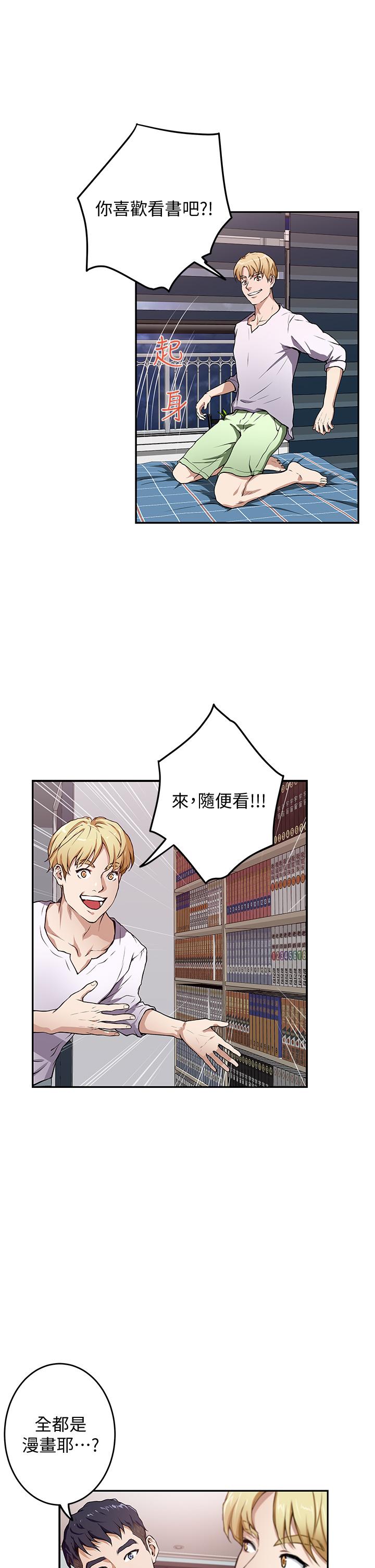 韩国漫画姐姐的房间韩漫_姐姐的房间-第2话-姐姐是第一个在线免费阅读-韩国漫画-第15张图片